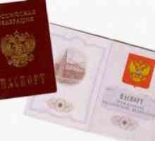 Паспорт на 14 години