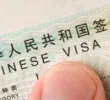 Visa в Китай за руснаците