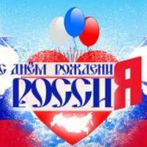 Ден на независимостта на Русия