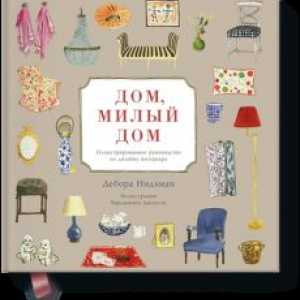 Прегледът на книга "Home Sweet Home - илюстрирано ръководство за интериорен дизайн, Дебора…